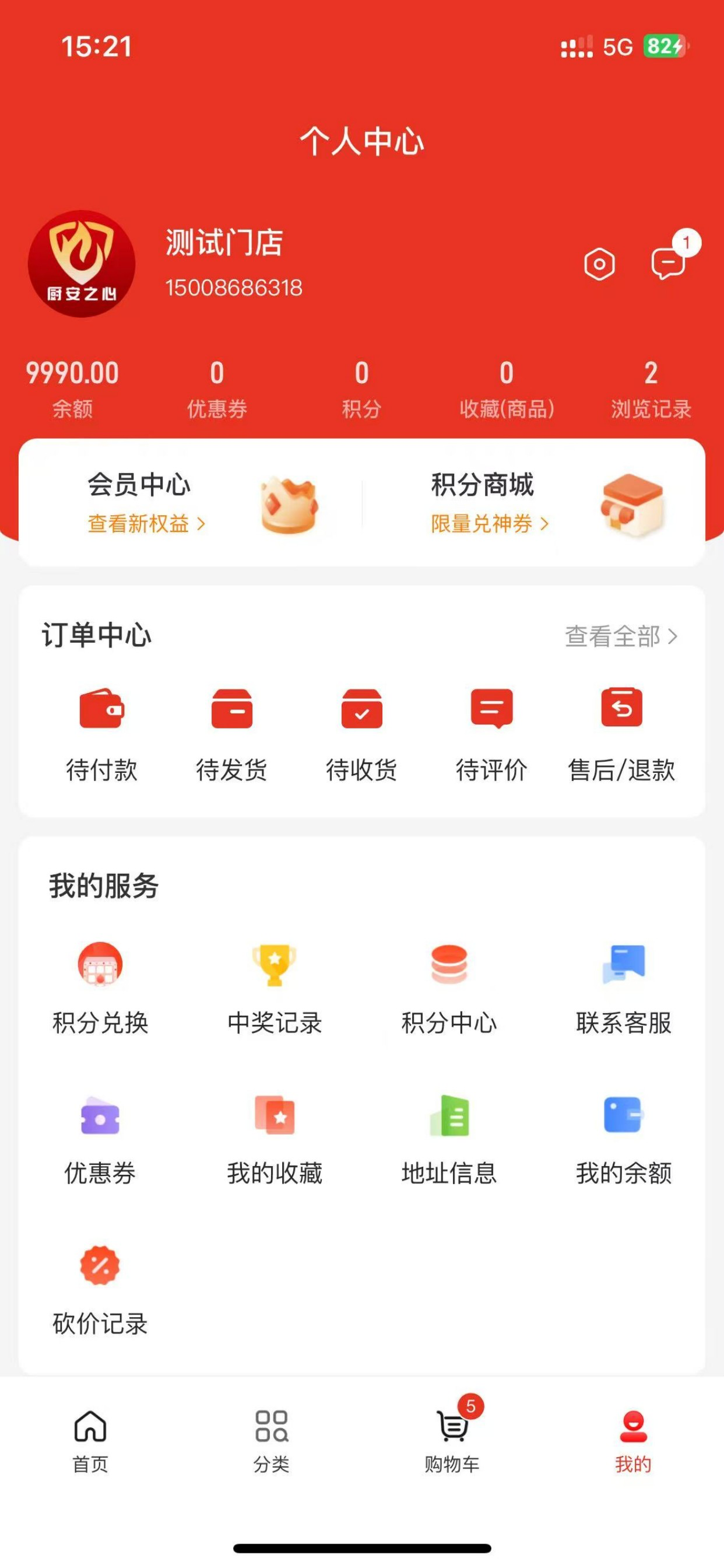 厨安之心