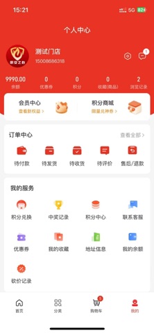 厨安之心 screenshot