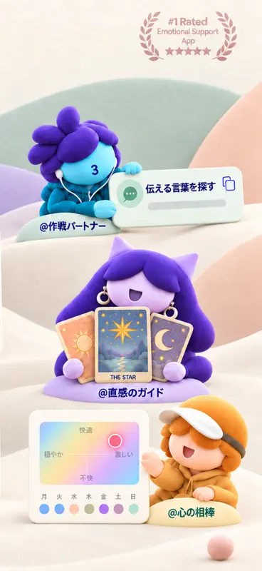 Bestie AI（ベスティー）: 話して、癒やして、愛して screenshot 2 of 10