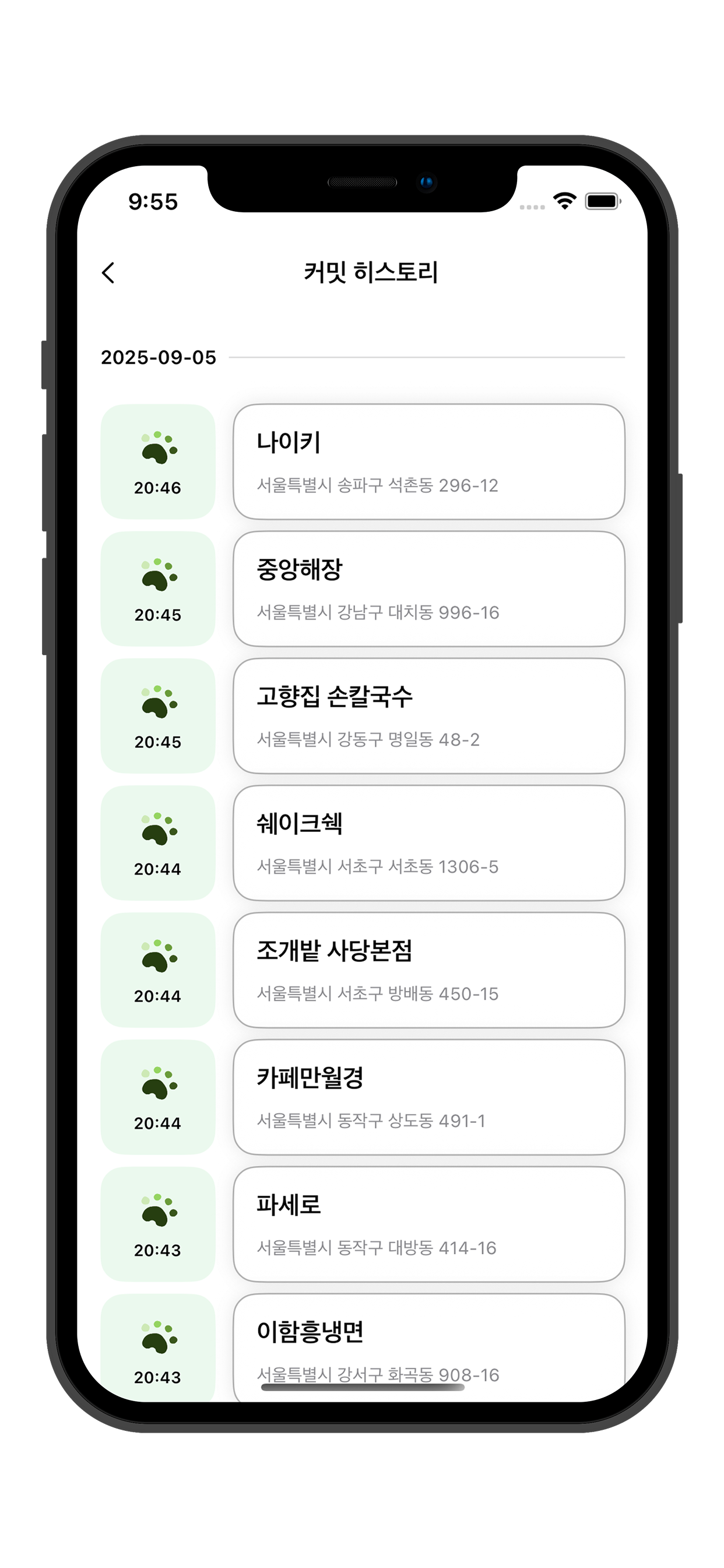 오늘의커밋 - 여행 지도 기록