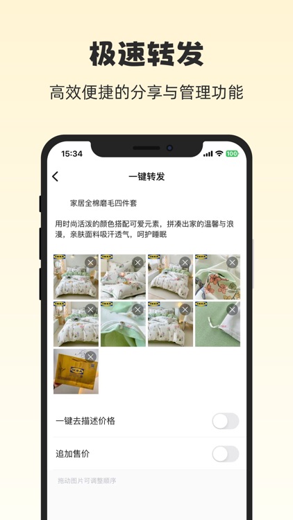 共享货源精简版