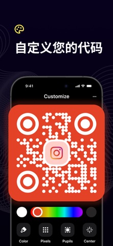 QR Code Reader · Generator screenshot