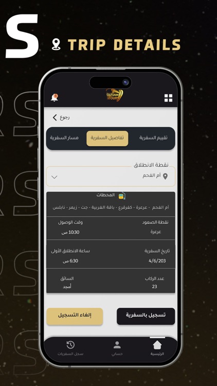 Sadiq Tours app screenshot-4