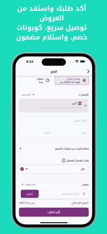 سم - SM screenshot