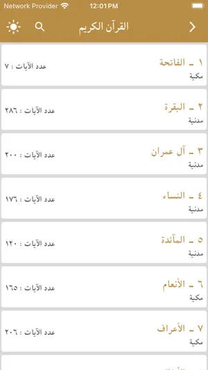 معية الله screenshot 2