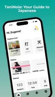 taninoie - learn japanese iphone capturas de pantalla 1