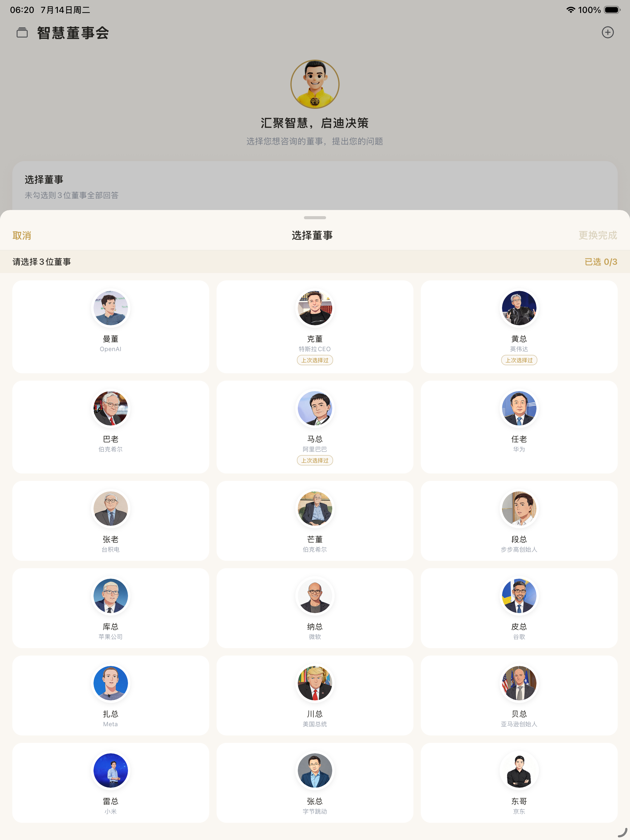 麒麟安答 screenshot 11