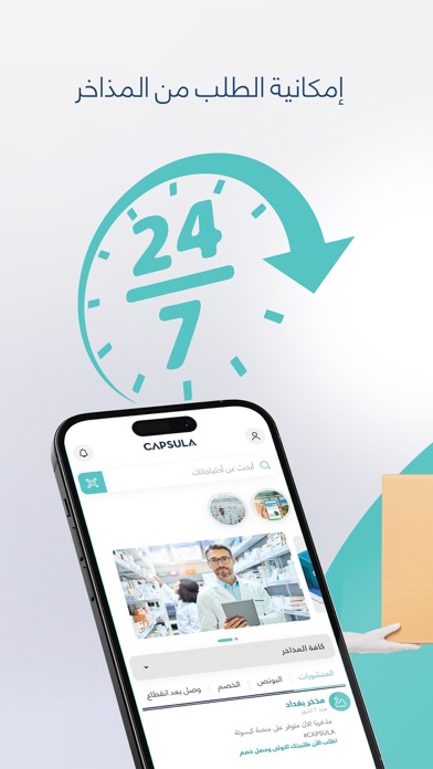Capsula IQ Screenshot