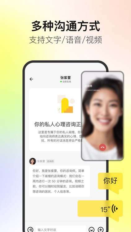 Glowe阁楼 screenshot-4