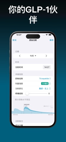 Shotsy - GLP-1 注射跟踪器 screenshot