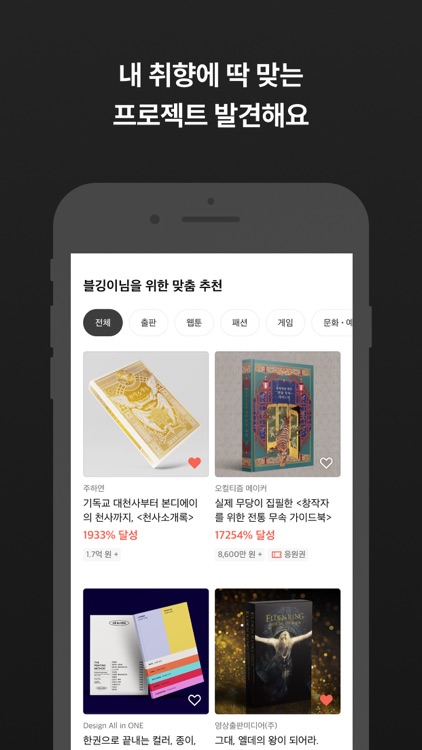 텀블벅 tumblbug screenshot-3