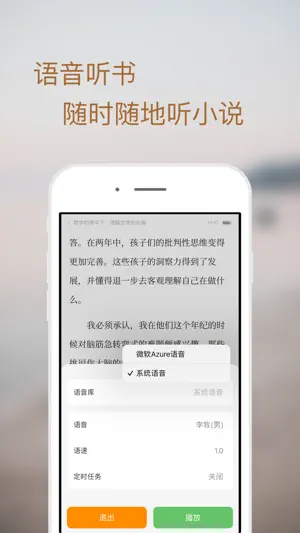 轻阅-简简单单的电子书阅读器 screenshot 2