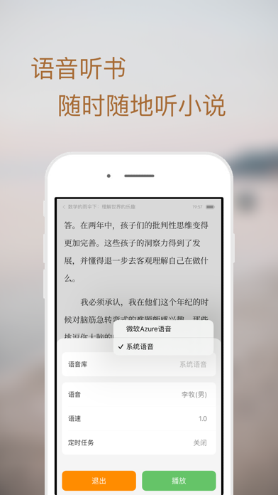 轻阅-简简单单的电子书阅读器 screenshot