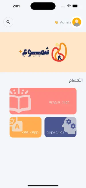 شُموع + screenshot 1