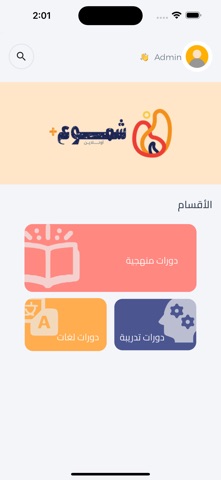 شُموع + screenshot