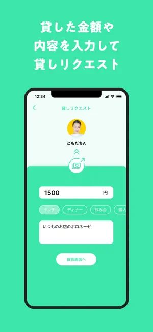 HAROTA 貸し借りアプリ screenshot 2