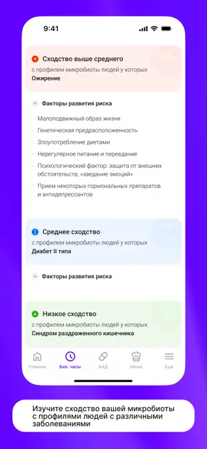 Novabiom screenshot 2