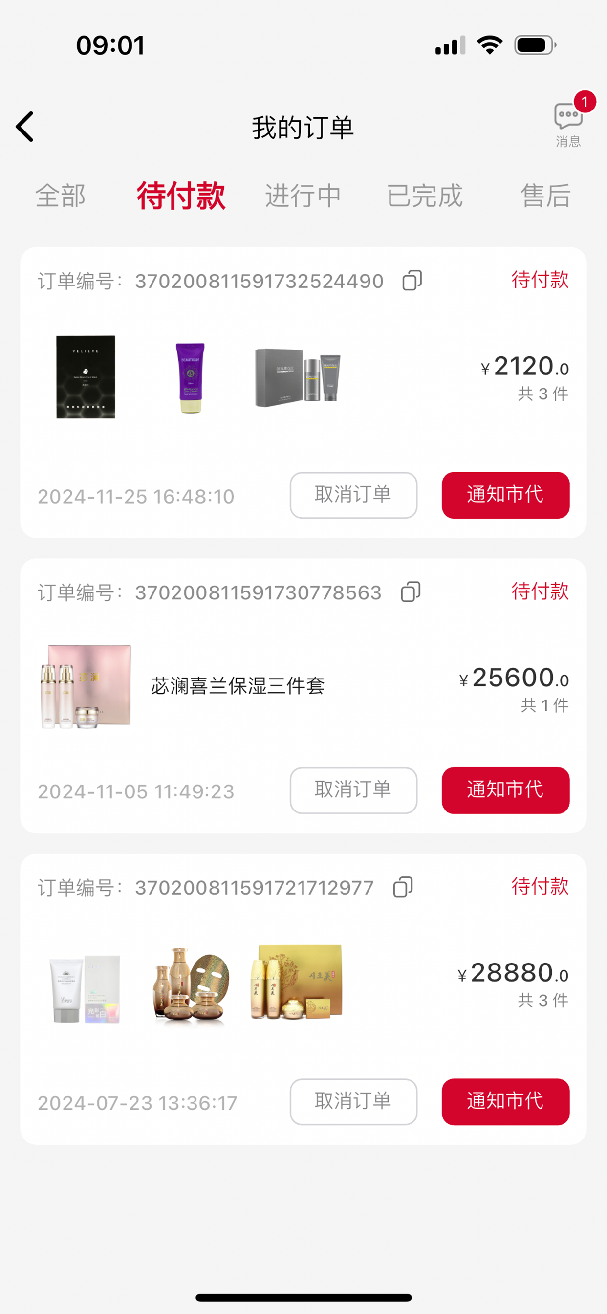 喜来健商城