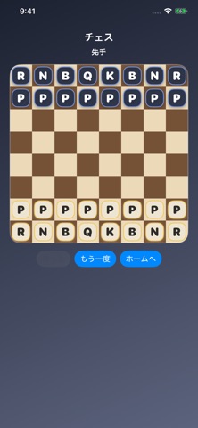 ボードゲームコレクション のスクリーンショット