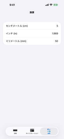 RulerApp: 画面で測る実寸定規 のスクリーンショット