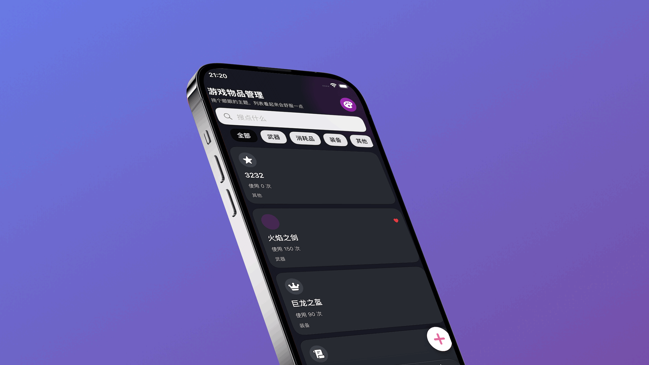 游选择 - 一站式手游工具 screenshot 8