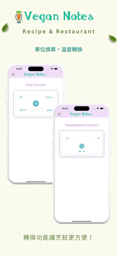 Vegan Notes - 私人烘焙蔬食筆記本 应用截图