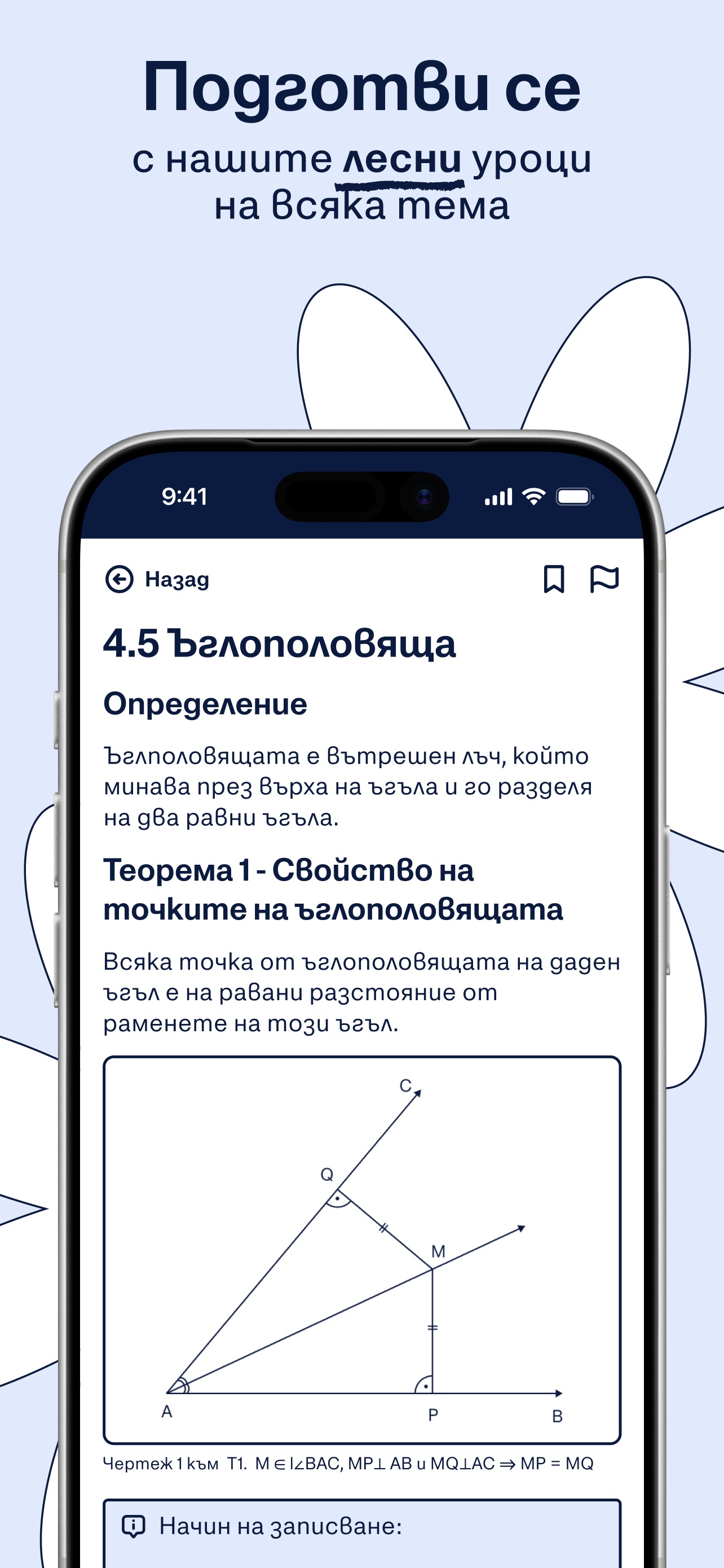 Screenshot 4 of Pomoshtnik