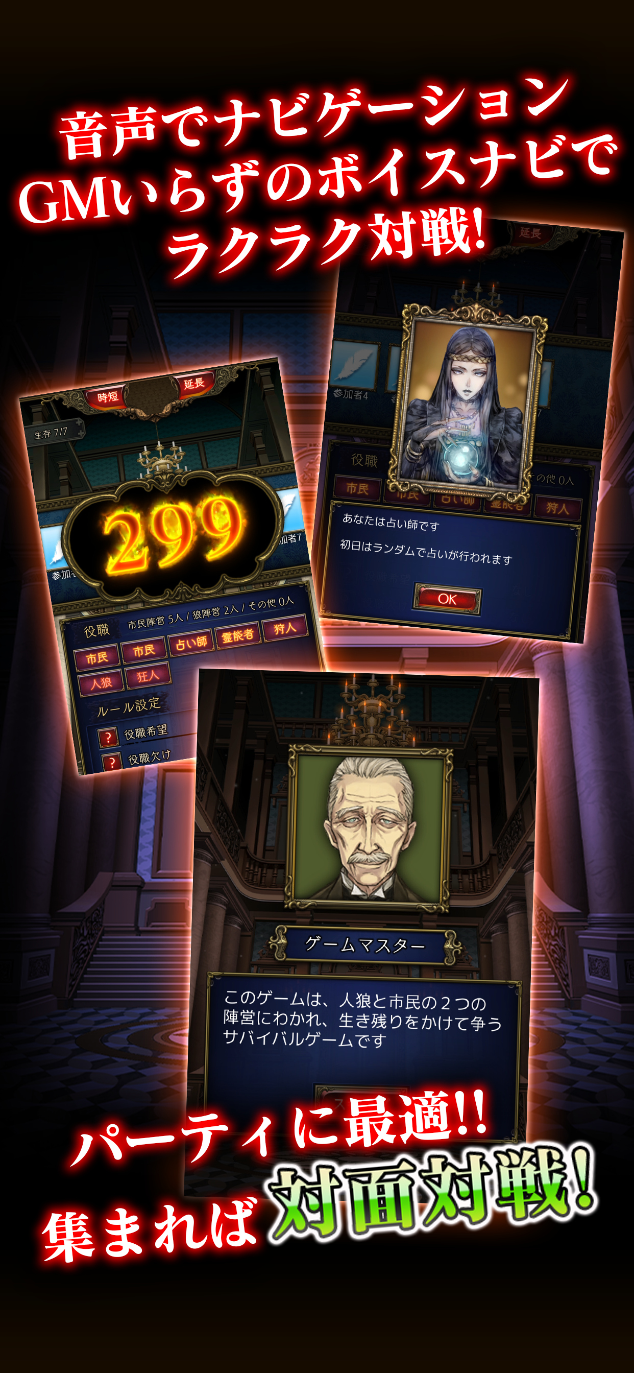 人狼 ジャッジメント screenshot 6