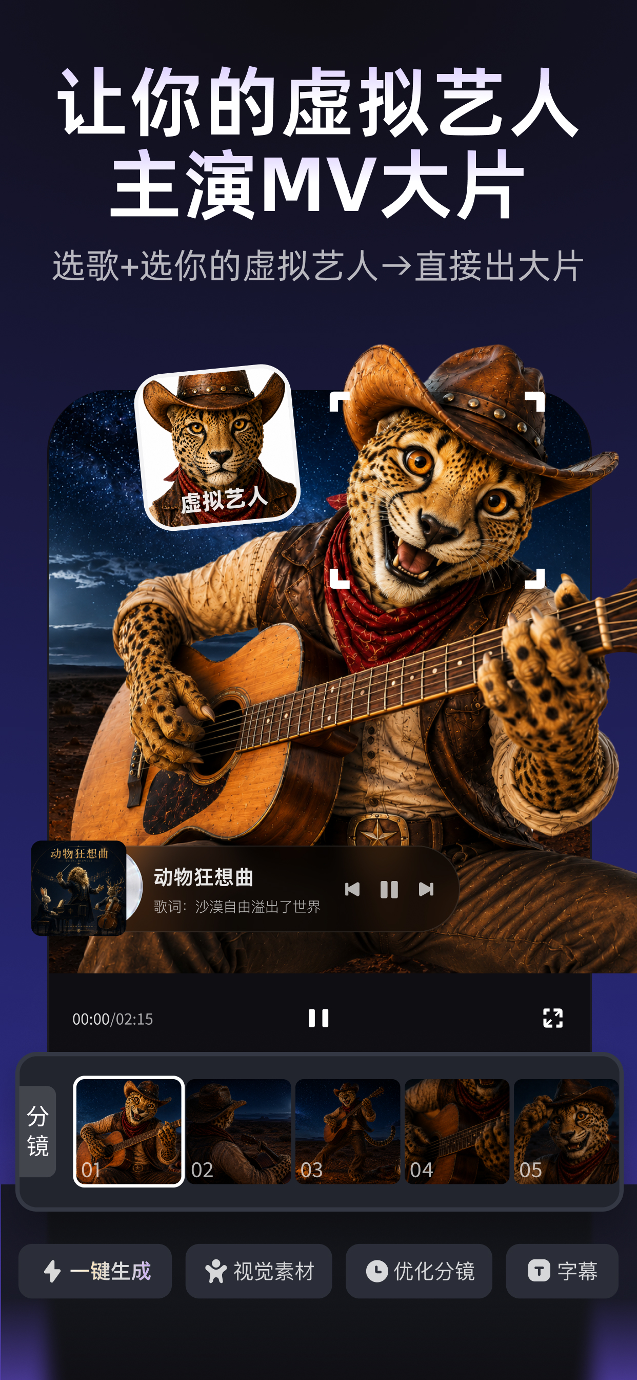 Muse AI-Songs & Music Maker screenshot 2