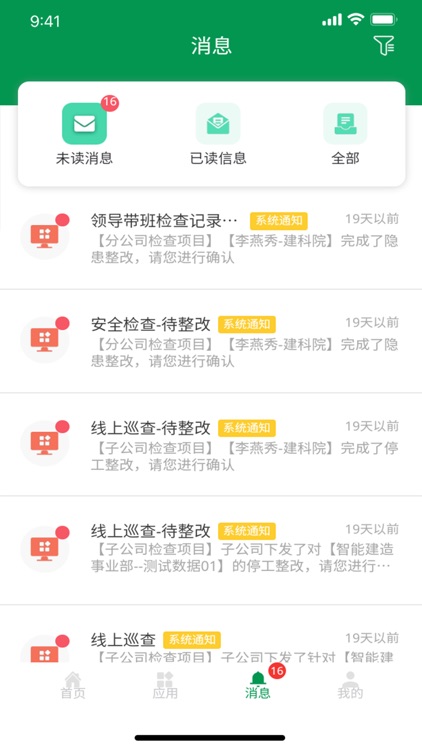 华西智慧工地管理系统