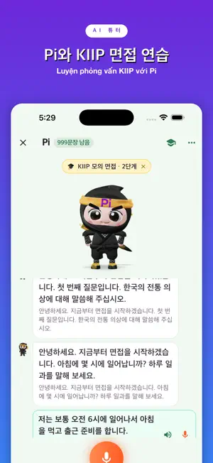 Korea Worker-Người Việt ở Hàn screenshot 4