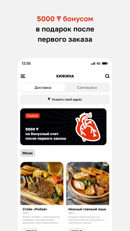 Хижина • Доставка Павлодар