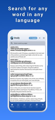 Gita Darshan screenshot