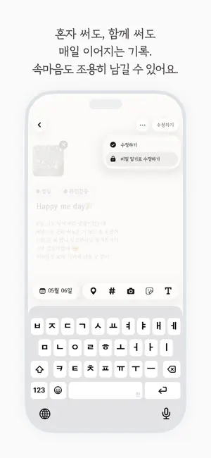 haruharu – Mood & Couple Diary screenshot 3