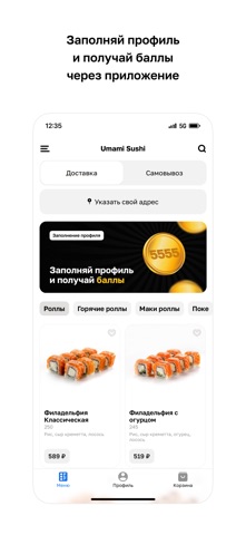 Umami Sushi • Казань screenshot
