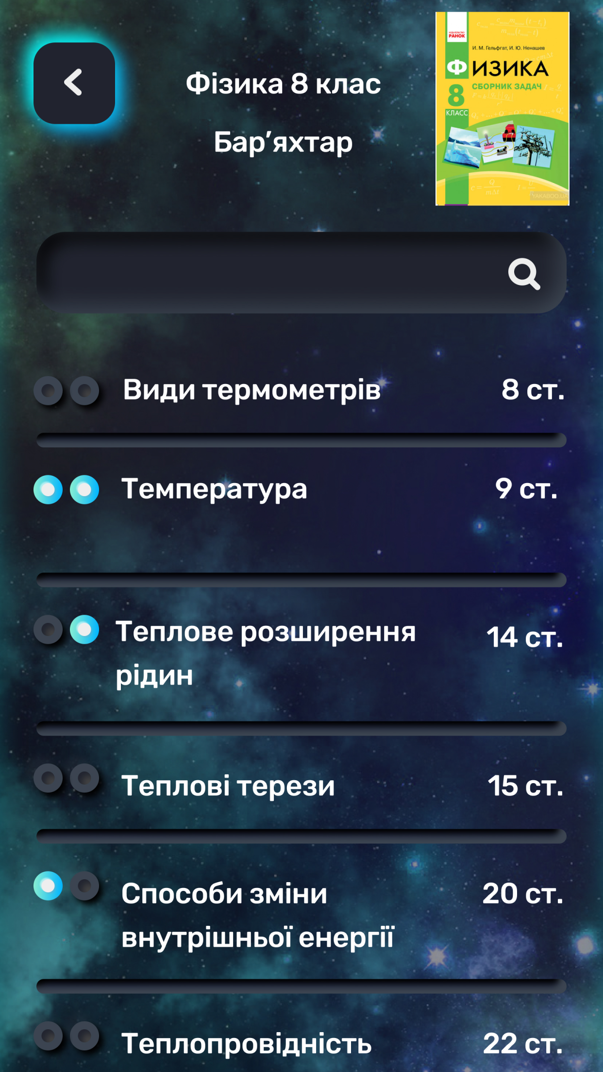 BookVAR