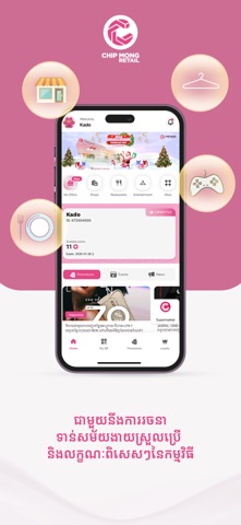 Chip Mong Retail screenshot