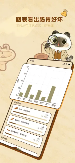 每日一粑 screenshot 4