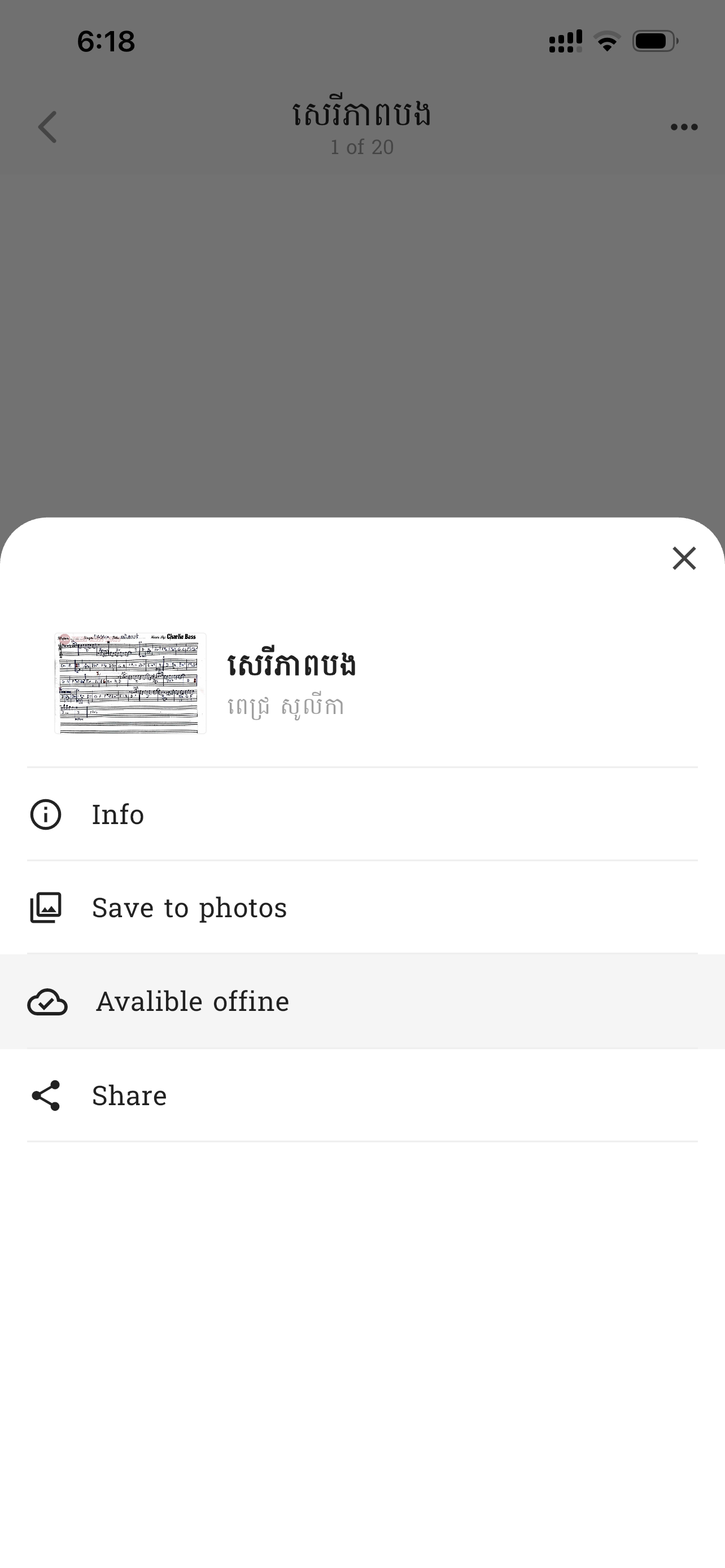 Khmer Sheet Music