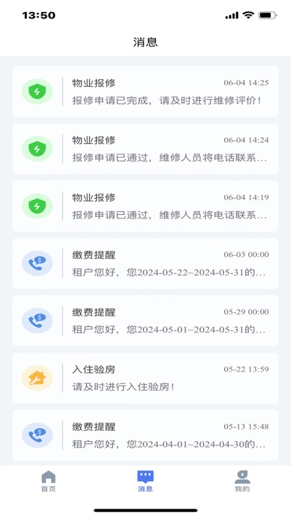 萧然安居 screenshot-3