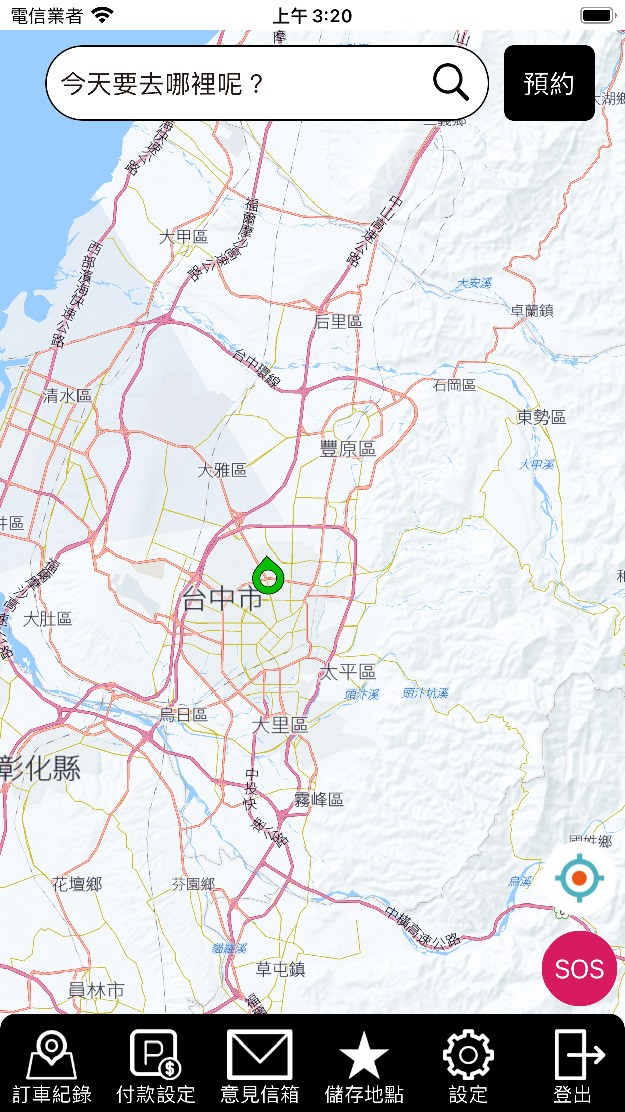 全球通派車