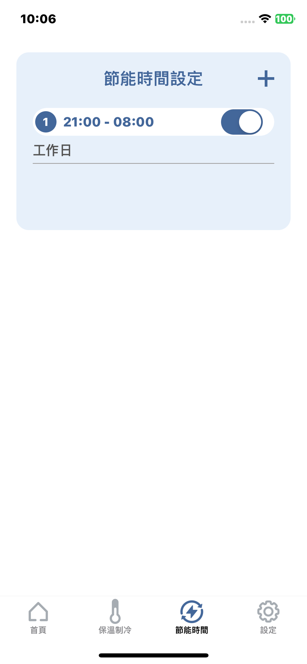 Heatpure screenshot 3