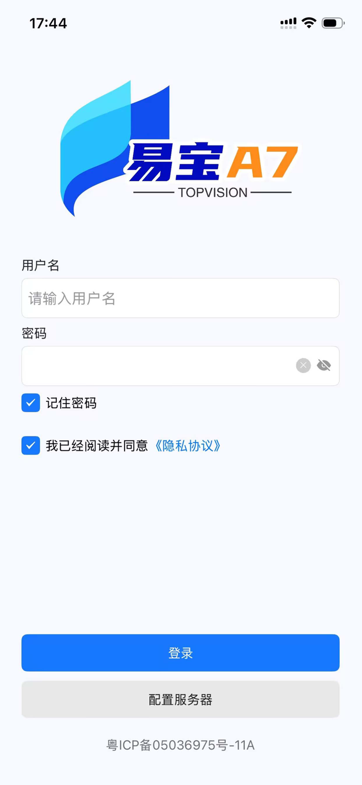 易宝A7 screenshot 4