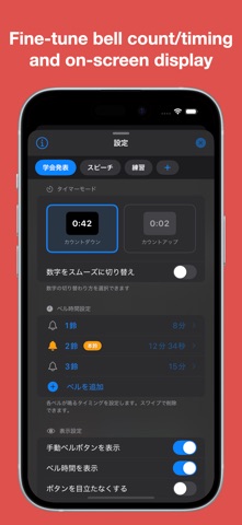 CueBell: Presentation Timer Screenshot 2 of 8