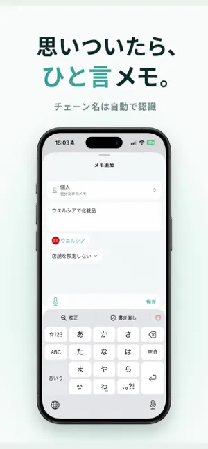 ピタッと買い物 screenshot 2