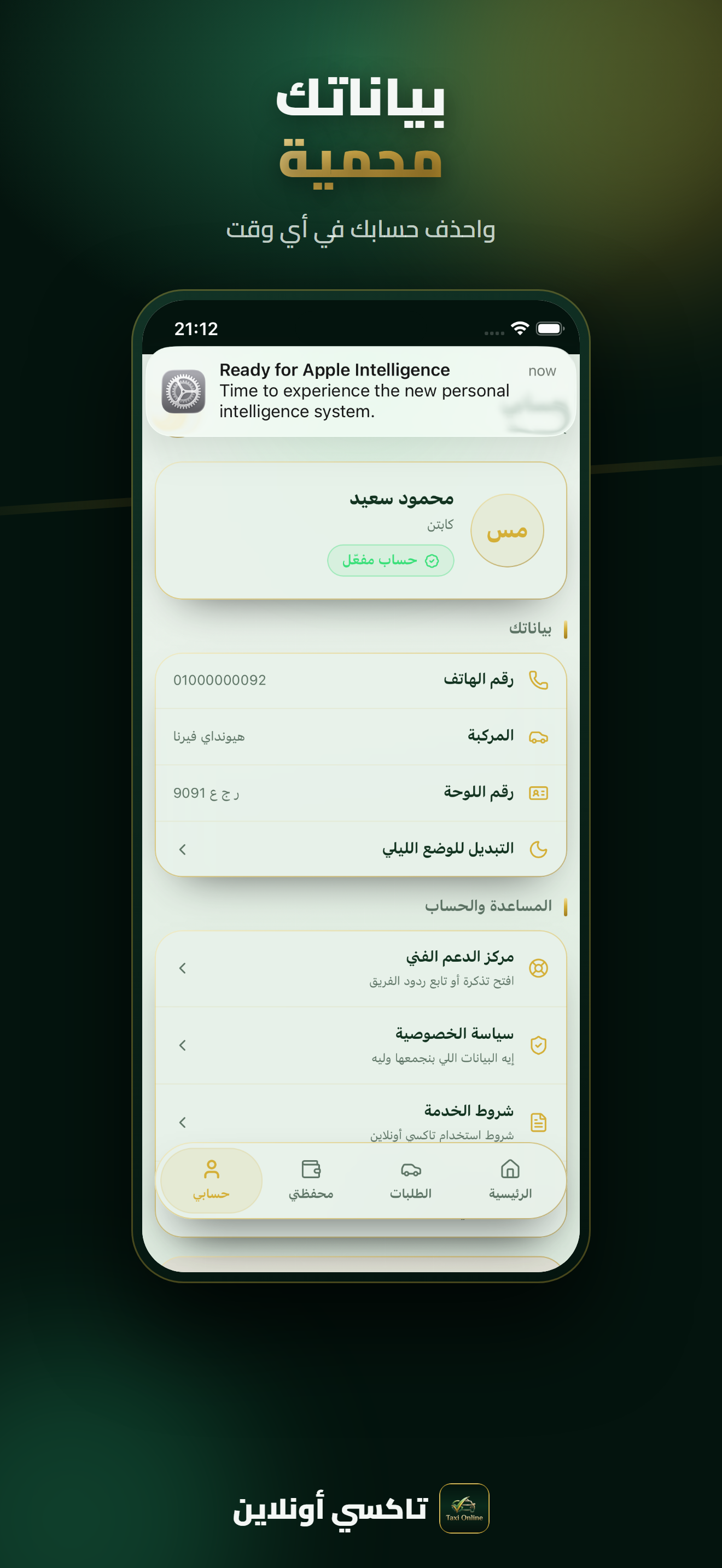 تاكسي أونلاين screenshot 6
