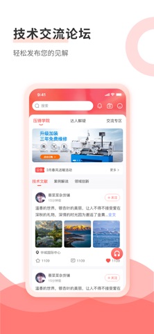 压铸圈 screenshot