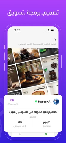 TeamWork: Arabic Freelancers Screenshot 5 of 5