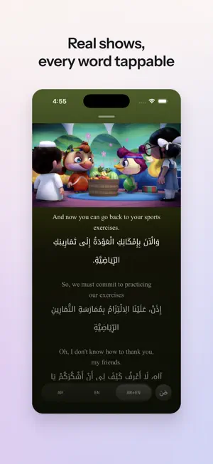 Fasaha: Learn Arabic (Fusha) screenshot 3