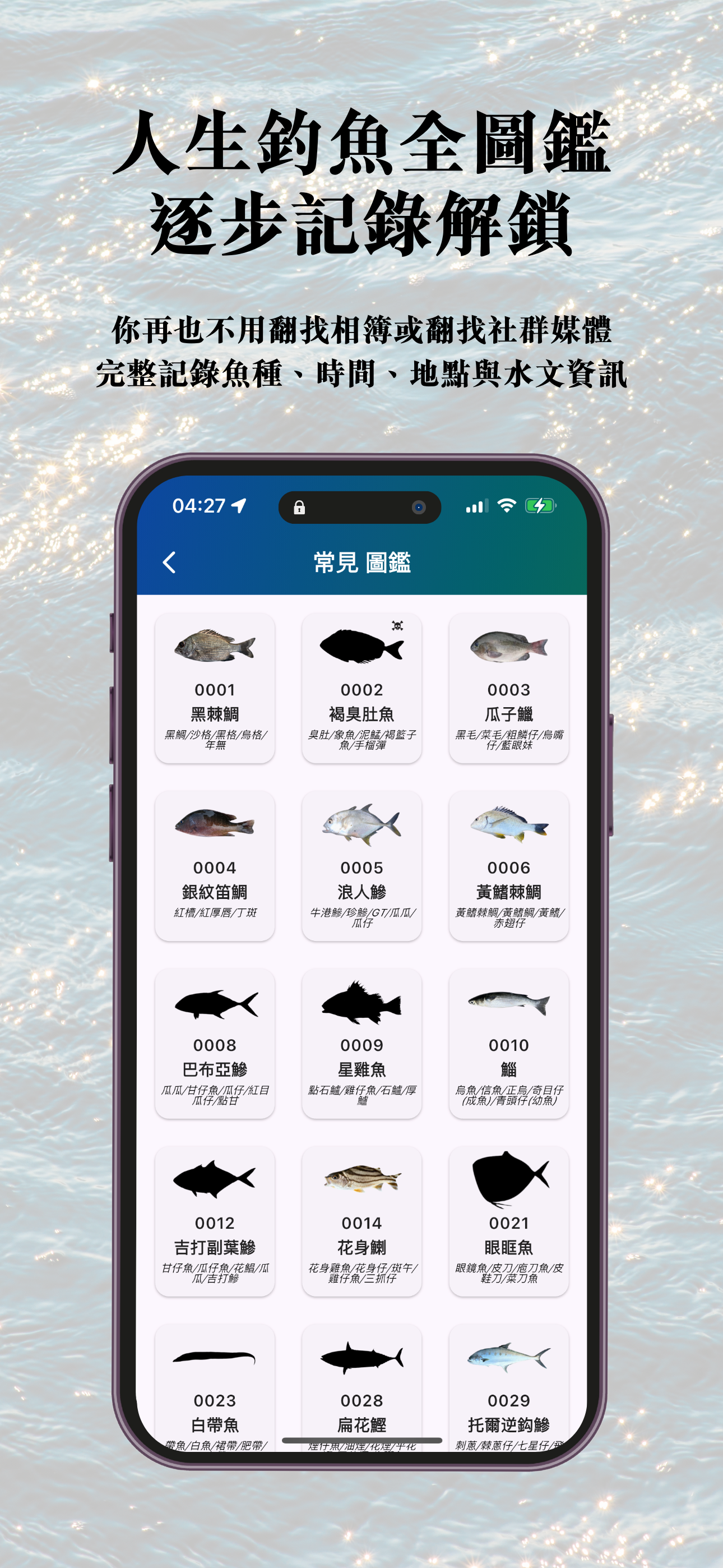 DudeFishinG - 亞洲最強釣魚地圖！